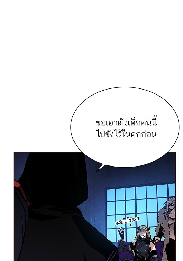 Villain to Kill ตอนที่ 44